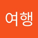   여행컴퍼니 [TravelComPany] - YouTube 여행컴퍼니 [TravelComPany]
