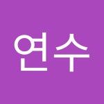   연수대대클럽 - YouTube 연수대대클럽