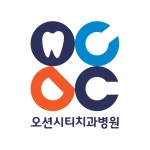   오션시티치과병원 - YouTube 오션시티치과병원