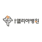   울산엘리야병원 - YouTube 울산엘리야병원