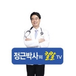   정근박사의 칼칼TV - YouTube 정근박사의 칼칼TV