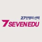  차길영의 세븐에듀 - YouTube 차길영의 세븐에듀
