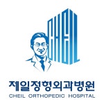   제일정형외과병원 - YouTube 제일정형외과병원