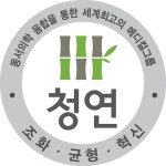   청연한방병원청연요양병원 - YouTube 청연한방병원청연요양병원