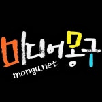   미디어몽구 - YouTube 미디어몽구