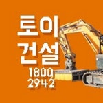   토이건설기계 - YouTube 토이건설기계