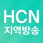   HCN 지역방송 - YouTube HCN 지역방송