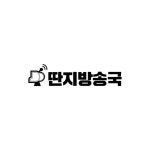   딴지방송국 - YouTube 딴지방송국