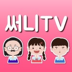   써니 TV [SUNNY TV] - YouTube 써니 TV [SUNNY TV]