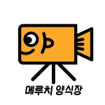   갊의 메루치 양식장_체중증량TV - YouTube 갊의 메루치 양식장_체중증량TV