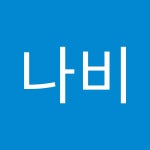   파란나비 - YouTube 파란나비