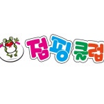   점핑클럽 - YouTube 점핑클럽