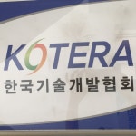   사단법인 한국기술개발협회 - YouTube 사단법인 한국기술개발협회
