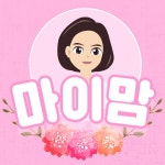   마이맘 TV - YouTube 마이맘 TV
