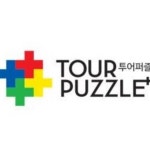   투어퍼즐 - YouTube 투어퍼즐