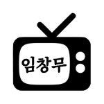   뉴본정형외과임창무 원장 - YouTube 뉴본정형외과임창무 원장