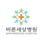   바른세상병원 - YouTube 바른세상병원