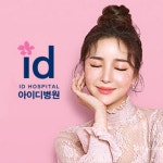   아이디병원 Asian Beauty Center - YouTube 아이디병원 Asian Beauty Center