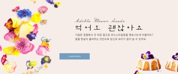 꽃씨앗 전문 화훼종묘, 야미가든