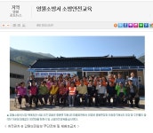 언론보도 - 2015-10-7[강원일보,강원도민일보,영월신문,일간투데이) 화재없는 안전마을(중동면 직동1리) 상세화면 | 영월소방서 > 알림마당... 