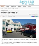 언론보도 - [2016-12-1 영월신문, 영월세무서 합동소방훈련 실시] 상세화면 | 영월소방서 > 알림마당 > 언론보도