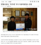 언론보도 - [2017-1-4 아시아뉴스통신, 우수다중이용업소 박가네 선정] 상세화면 | 영월소방서 > 알림마당 > 언론보도