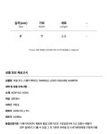 제로플래닛 마블 로고 스퀘어 헤어핀 [GREEN]