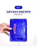 안티톡스(ANTITOX) [상쾌한 데오티슈] 안티톡스 클린 바디티슈 [10매입] 2박스 - 후기 | 무신사