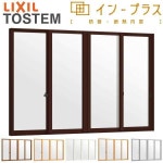 内窓 インプラス リクシル 4枚建引き違い窓 一般複層ガラス W2001〜3000×H258〜600mm LIXIL 室内用 セール安い