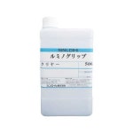 再入荷新作 ルミノグリップクリヤー - neut kitchen（ニュートキッチン） au PAY マーケット店｜商品ロットナンバー：437575143 0.... 