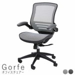 お得得価 Ｇｏｒｆｅ（ゴルフェ）オフィスチェアー テレワーク 送料無料の通販はau PAY マーケット - アンココン‾UNCOCON‾ オフィスチェア... 