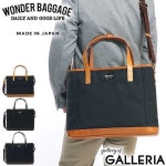 再入荷お得 ワンダーバゲージ BAGGAGE GOODMANS DAILY 2WAY TOTE BAG WB-G-004の通販はau PAY マーケット - ギャレリア バッグ&ラゲッジ... 