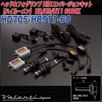 HOT人気 ヴァレンティ/Valenti:HID H8/H9/H11 35W 6000K プレミアムホワイト/HD705-H8911-60の通販はau PAY マーケット - ホットロード... 