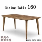 在庫あ定番 160幅 home style シリーの通販はau PAY マーケット - 家具の産直工房｜商品ロットナンバ ダイニングテーブル... 