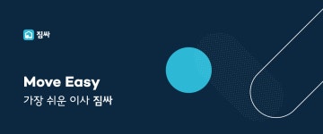 [(주)짐싸] (주)짐싸 마케팅팀 퍼포먼스 마케터 모집 - 사람인