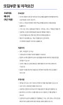 [(주)짐싸] [짐싸] 프로덕트 매니저(3년 이상) - 사람인