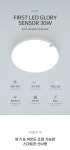 리바트몰 퍼스트 LED 글로리 센서등 30W