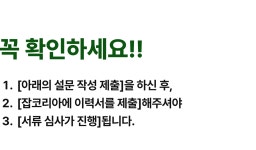 [(주)산너머남촌] [집반찬연구소] 사무직 채용 (경영지원, 연구개발, 품질) - 사람인