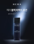 POOM | 헤라 옴므 블랙 퍼펙트 로션 150ml 헤라 옴므 블랙 퍼펙트 로션 150ml