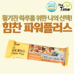 R 더타임 건강한 에너지 충전 - 힘찬 파워플러스 15개입*견과류,에너지바,스마트바,스낵바,견과류바*옵션선택은 배송메세지에 남겨주세요.