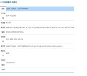 직구 물건의 합법적인 판매 조건? :: 2cpu, 지름이 시작되는 곳!