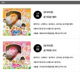 응가대장해피/응가대장조이 - 사는 게 즐겁다! 롯데닷컴