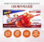 금강메가스토아죽전지점 | 해즈브로 메가 마스토돈 - 사는 게 즐겁다! 롯데닷컴