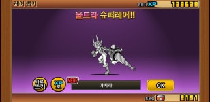 이번 울고축 낚싯대를 던졌는데 : 냥코대전쟁 - 헝그리앱