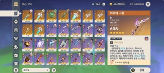 코유라인터내셔널 | kr uid80) 3풀전(푸리나미코유라)라3나3 등 : 원신 - 헝그리앱