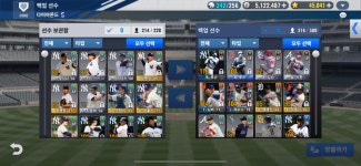 A.Rod 양키스 트레이드 : MLB 9이닝스 17 - 헝그리앱