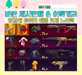 (주)유매인터내셔널 | 모배 희매,유매 판매합니다 : 배틀그라운드 모바일 - 헝그리앱