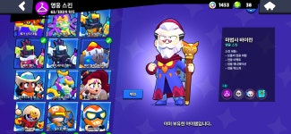 브롤 도전자 콜트 등 한정판 스킨 다수 보유 계정 판매 : 브롤스타즈 - 헝그리앱