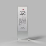 송화금박인쇄 - 2304 | 크리스탈 상패 맞춤 제작 | UV인쇄