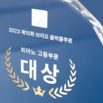 송화금박인쇄 - 2304 | 크리스탈 상패 맞춤 제작 | UV인쇄